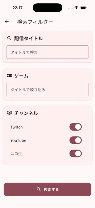 検索のスクリーンショット